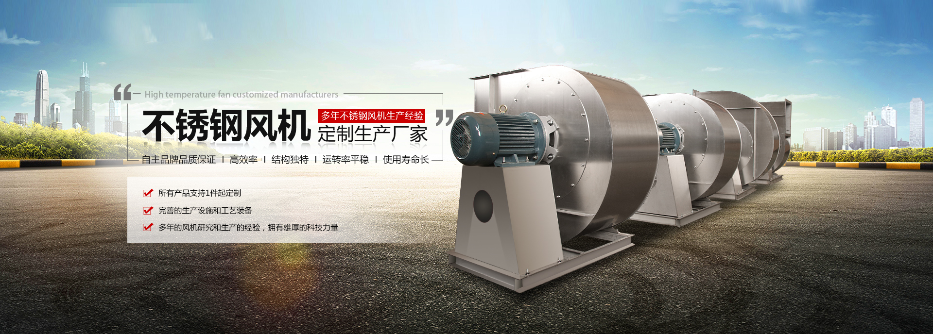 不銹鋼風機廠家